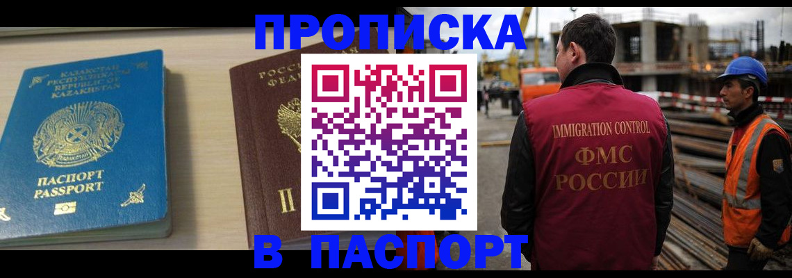 где прописаться в Североуральске
