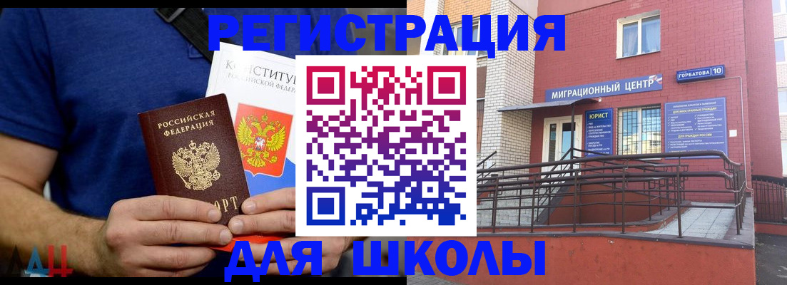 временная регистрация для всех в Североуральске